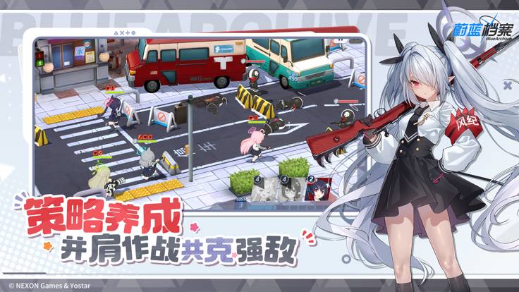 蔚蓝档案官网版v1.6.6截图3