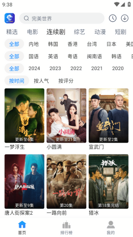 雷龙影视v1.0.6截图4