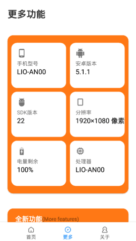 小雷画质大师修改器v1.5截图2
