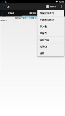 ce修改器安装v2.2.7截图1