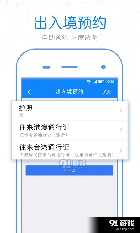 优驾容错v3.16.5截图3
