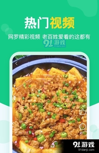 快乐麻花v1.9截图2