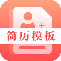 简历君v3.9.15