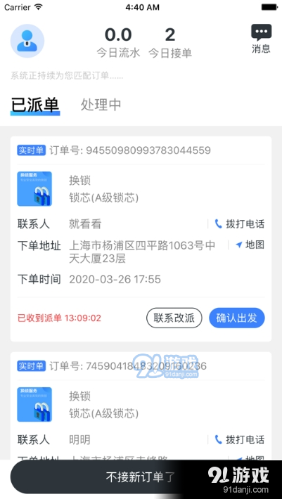 淘安锁匠v1.3.9截图2
