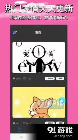 魔玩变声v1.12截图1