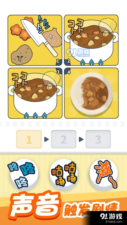 尖叫吧小鸡仔v1.0安卓版v1.0.9截图3