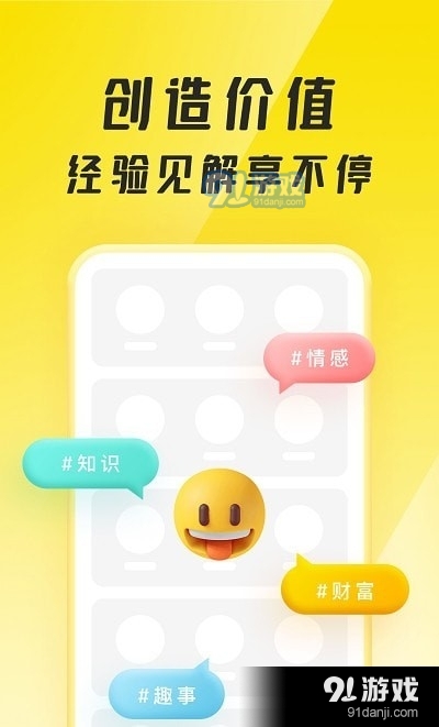 聚宝群v1.2.1.210717截图3