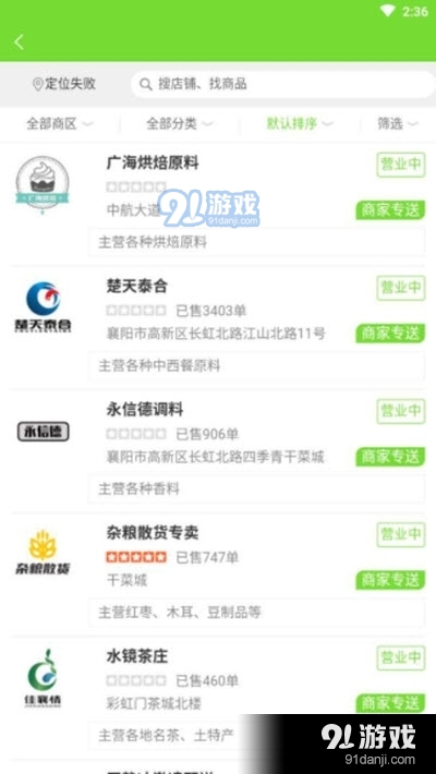 鑫淘客v1.3.11截图3