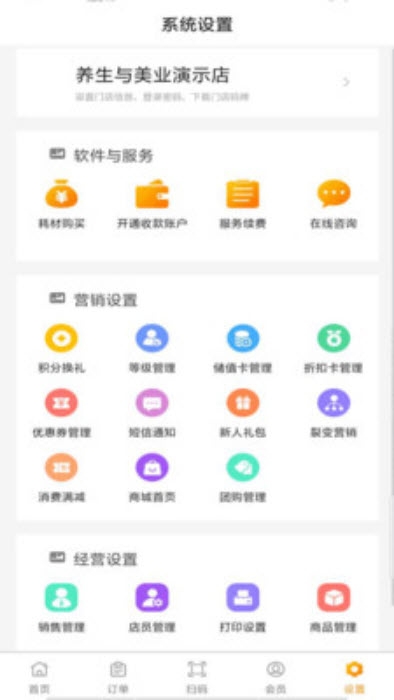 卡客会员管理系统v1.3.7截图3