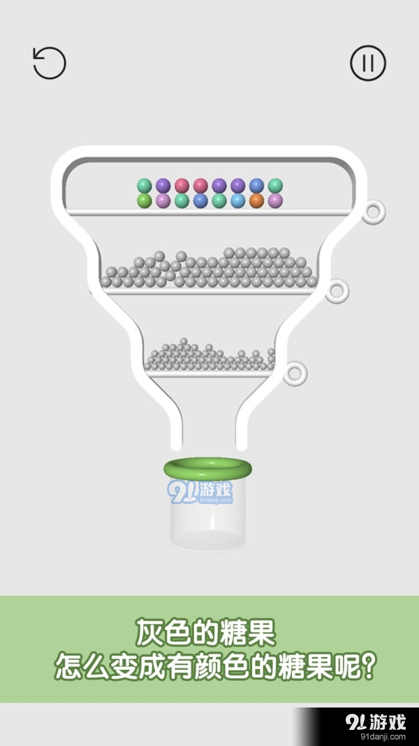 糖糖收集v1.5.10截图4
