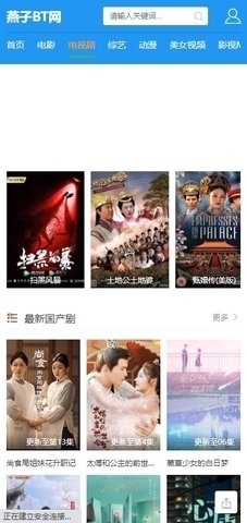 燕子bt电影v1.4.5截图3