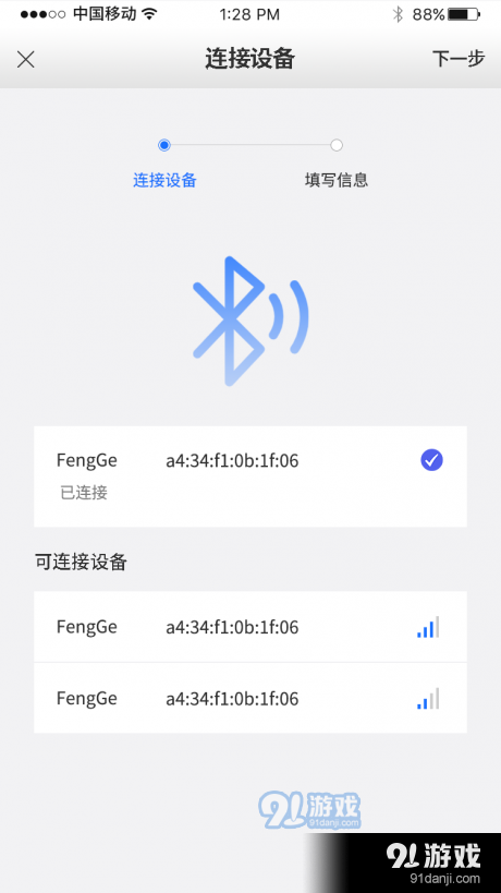 风格控车v1.4.9截图3