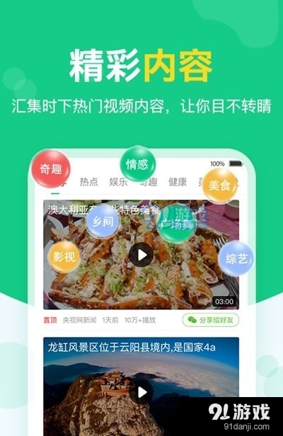 快乐麻花v1.9截图3