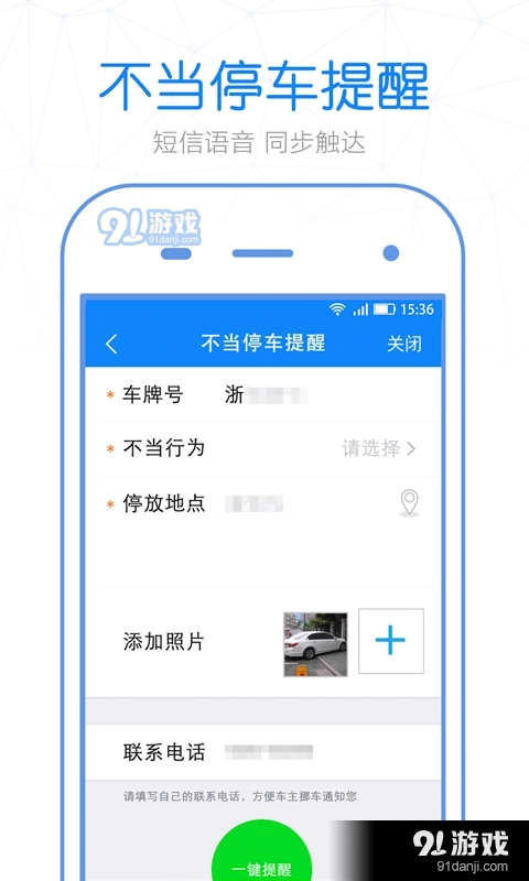 优驾容错v3.16.5截图4
