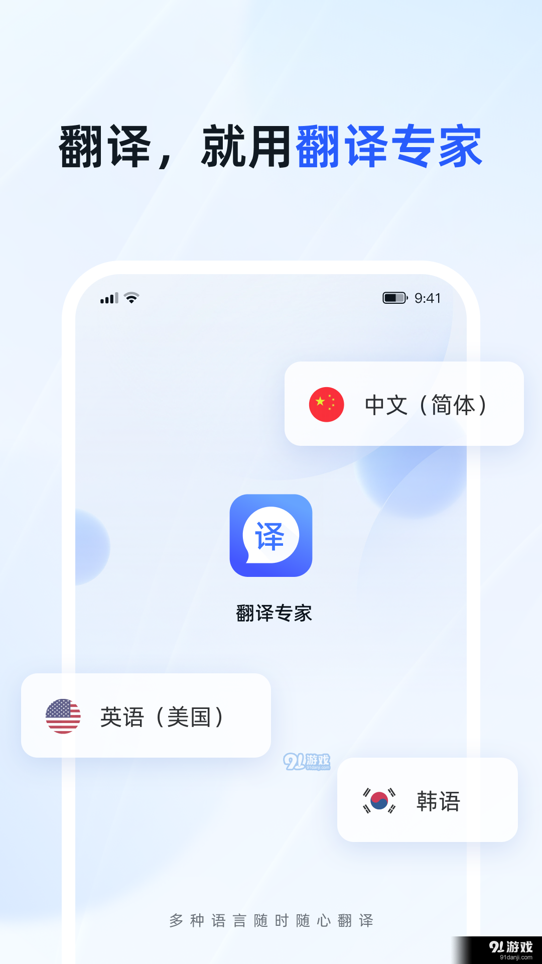 脉蜀翻译专家v1.1.6截图2