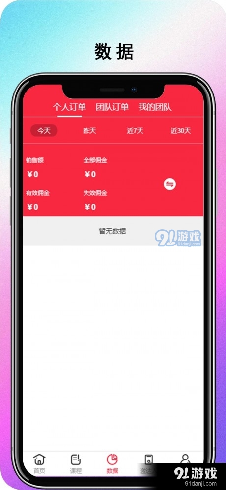 飞鱼速推v1.3.5截图1