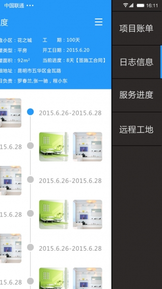 非凡生活v2.5.7截图2