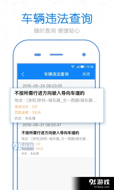 优驾容错v3.16.5截图5