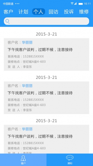 非凡生活v2.5.7截图4