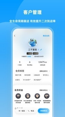 快售云商v1.6.6截图2