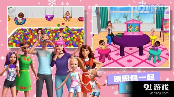 芭比公主时尚屋v1.6截图4
