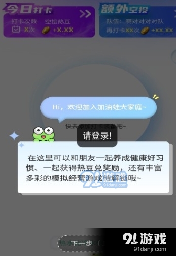 加油蛙v1.1.11截图3
