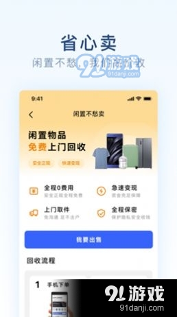 可见环保v1.5.7截图3
