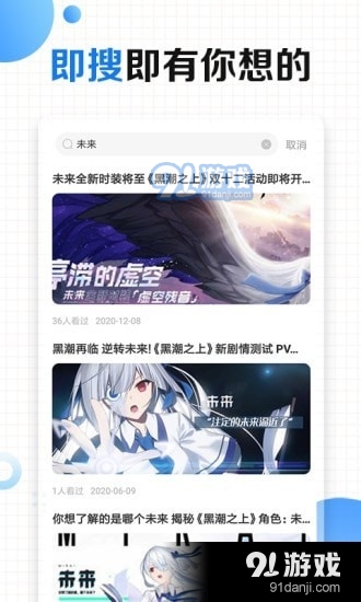 有料手游攻略助手v3.12.1318截图3