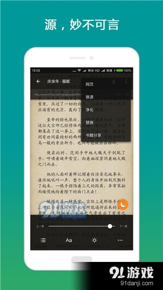 搜书大师正式版v1.6截图4