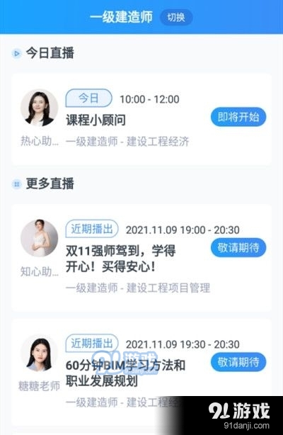考题库v2.3.22截图4