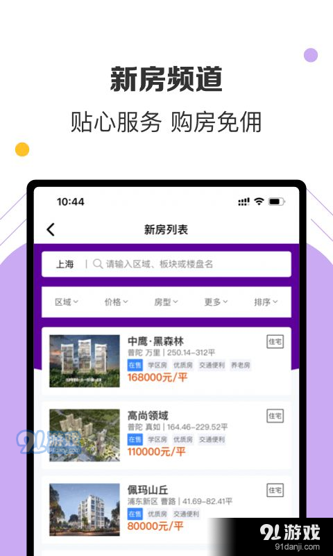 美凯龙爱家v3.1.7截图2