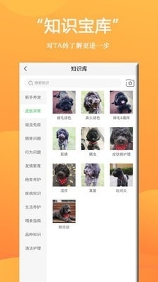 狗狗Bing商城v1.3.8截图4