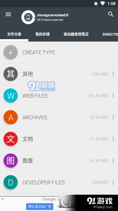 设备存储分析仪临v1.6截图4