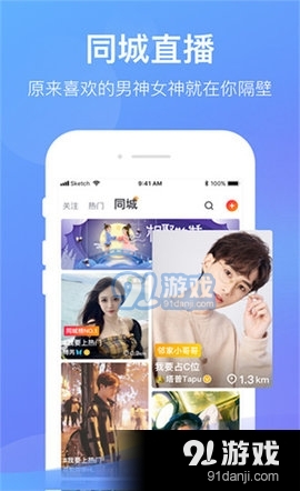 欲梦直播v12.9.05截图2