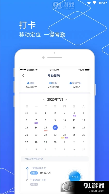 小天精灵v10.03.32截图2