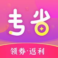 专省(购物领券返利)v1.3.5