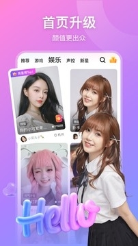 比心直播旧版v9.6.11截图1