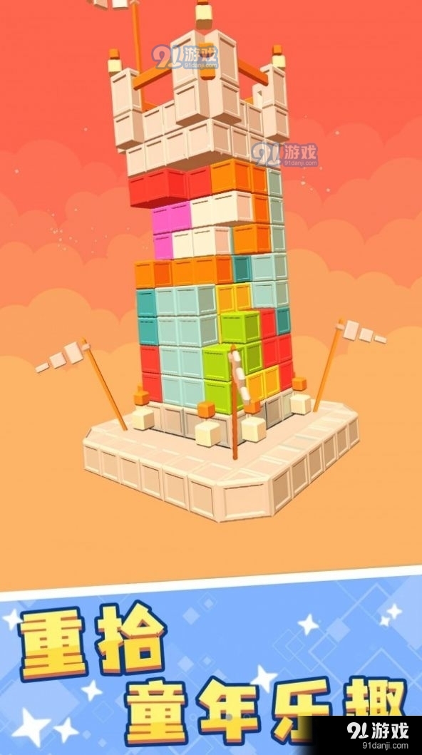 我的积木派对v1.7截图1