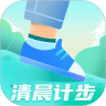 清晨计步v1.3.6