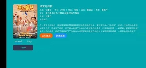 柯基TVv5.4.8截图1