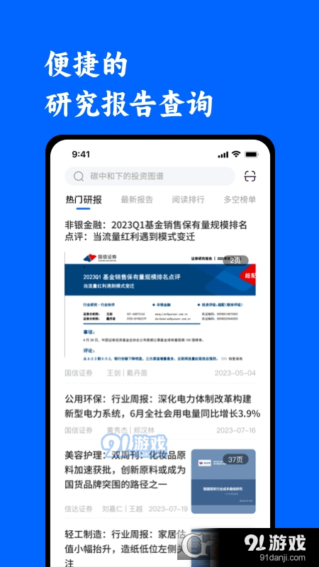 投研通v1.2.6截图1