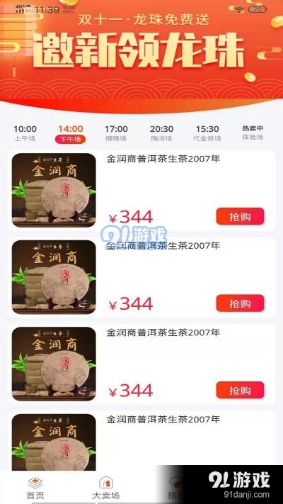 怡养人生v1.3.10截图3