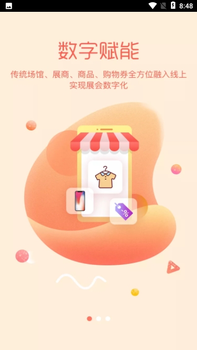 浙里展appv1.12截图1