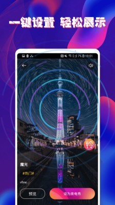 酷玩来电秀v1.3.7截图2