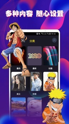 酷玩来电秀v1.3.7截图4