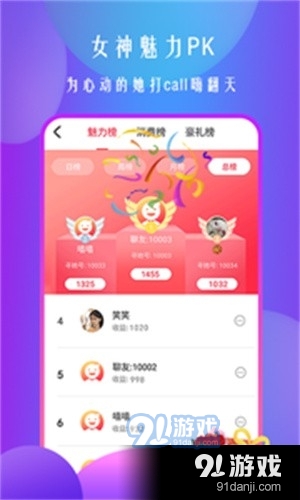 寻她直播安卓版v1.13截图1