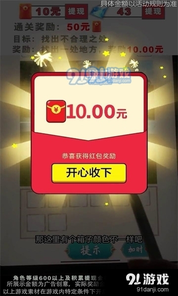 秀才来点兵电脑版v1.0.7截图3