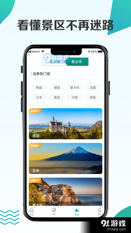 趣代练通v1.3.5截图2