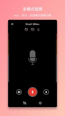 智麦v2.7.7截图2