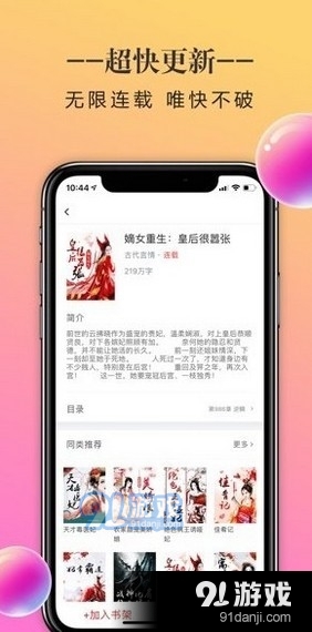 石器书屋v1.3.4截图1